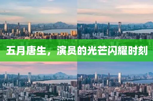清水漪澜
