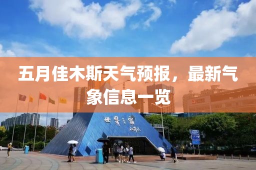心事炸裂