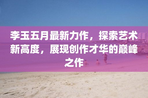 2025年5月18日