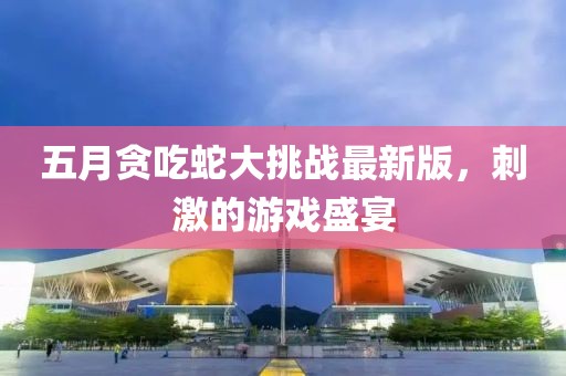 2025年5月26日 第6页