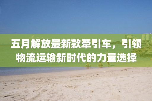 2025年6月10日 第3页