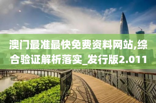 魅瞳 第61页