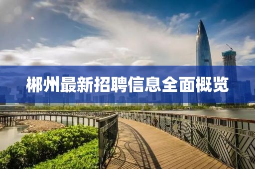 淡不掉 第61页