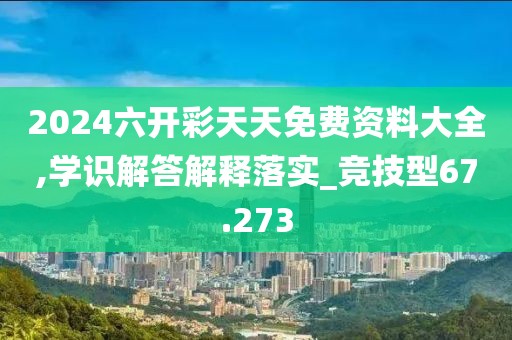 逍遥剑客 第58页