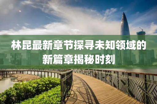 望穿秋水思伊人 第58页