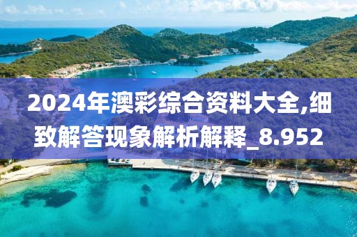 孤星赶月 第58页