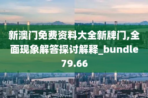 魅瞳 第60页