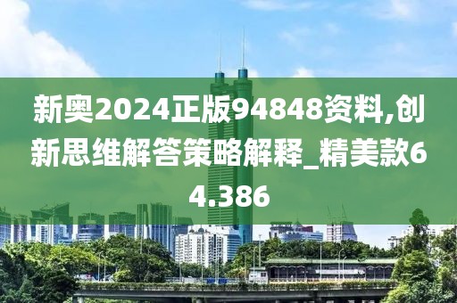 星星打烊 第60页