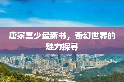 泪灼 第64页