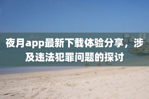 微笑下的忧伤 第59页